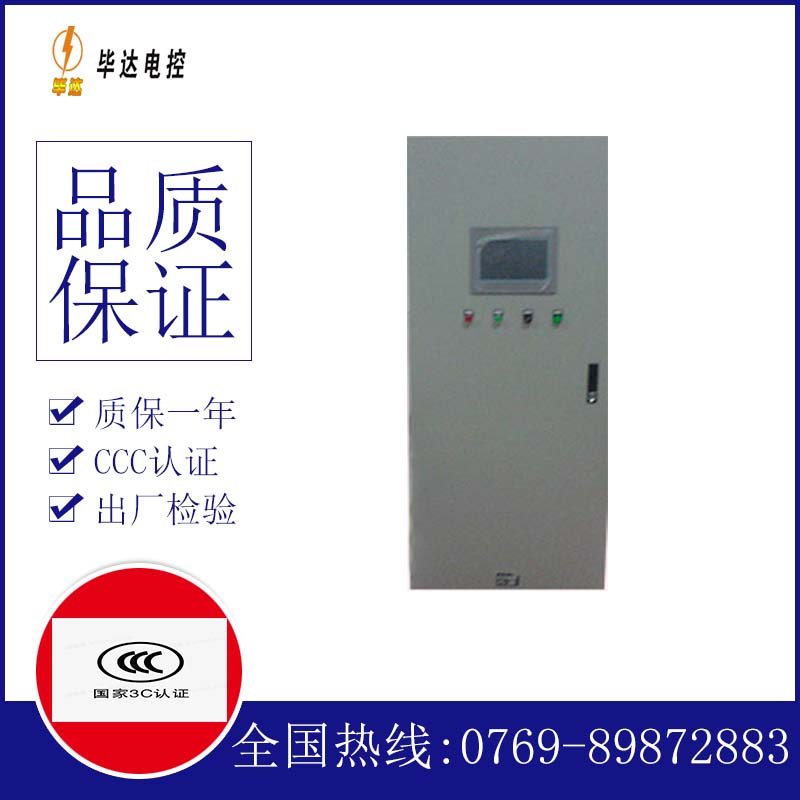 革吉变频控制箱